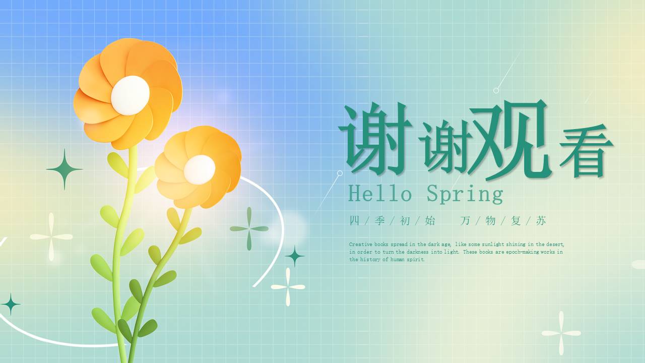 弥散风 (12).pptx